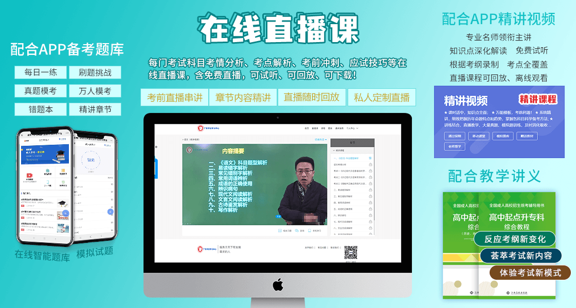 快來領取浙江成人高考復習資料！